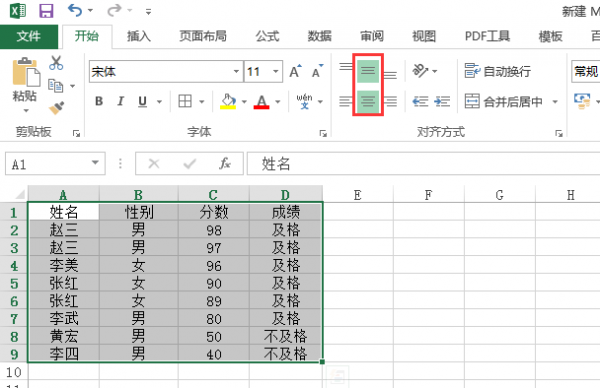 excel怎么制作表格基本框架