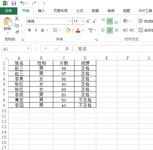 excel怎么制作表格基本框架