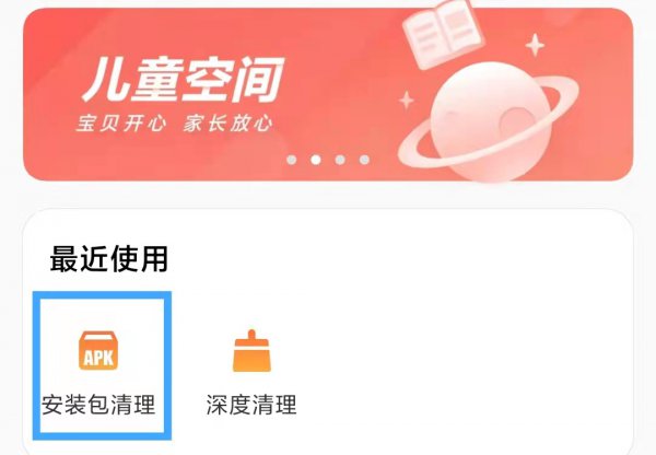 抖音下载的安装包在哪里可以找到
