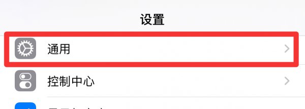 苹果如何更新系统