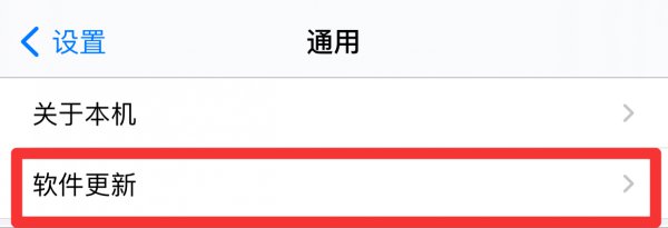 苹果如何更新系统