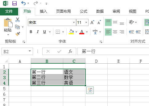 excel表格线条怎么加上