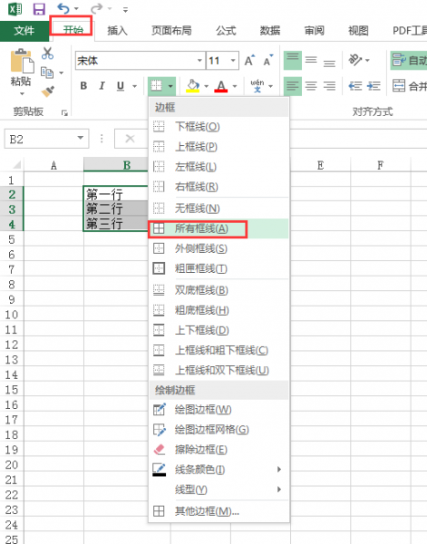 excel表格线条怎么加上