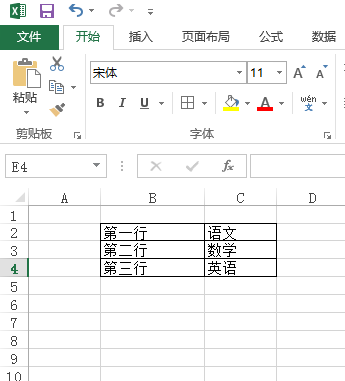 excel表格线条怎么加上