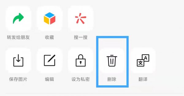 微信朋友圈删除后别人还能看到吗