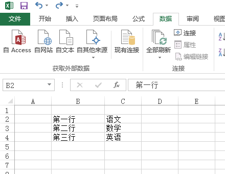 excel表格怎么分列