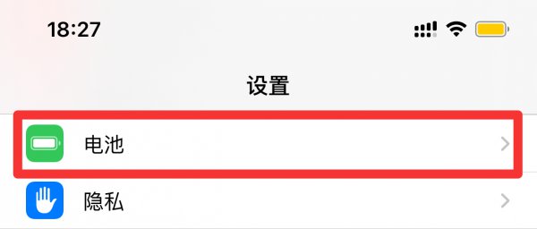 苹果省电模式在哪里关闭