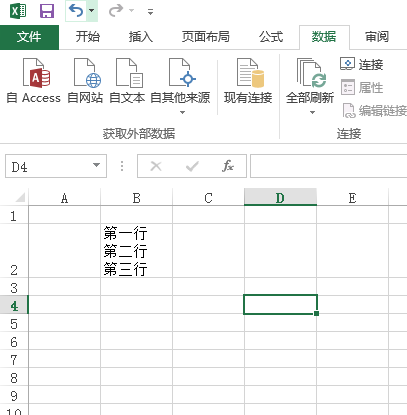 excel怎么把有换行符的拆成一行