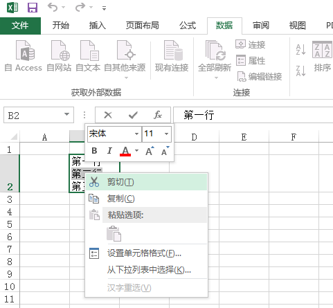excel怎么把有换行符的拆成一行