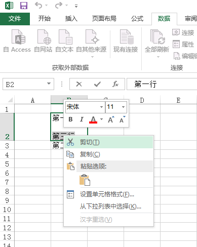 excel怎么把有换行符的拆成一行