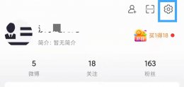 如何取消微博自保护策略 微博账号的登陆保护怎么取消