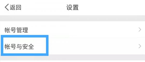 如何取消微博自保护策略