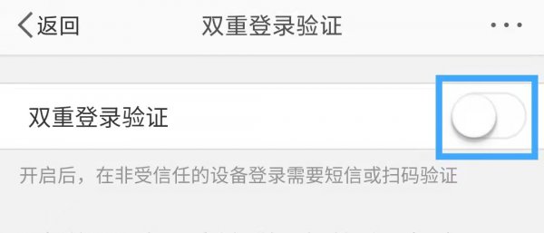 如何取消微博自保护策略