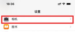 相机的九宫格在哪里打开 手机相机九宫格在哪里打开