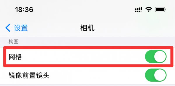 手机相机九宫格在哪里打开