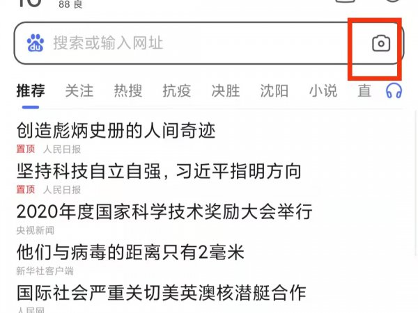 怎么用图片搜索相关信息