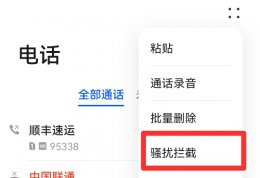 电话本的黑名单在哪里 电话里的黑名单在哪里
