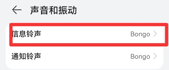 短信声音在哪里设置