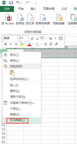 excel行怎么显示出来
