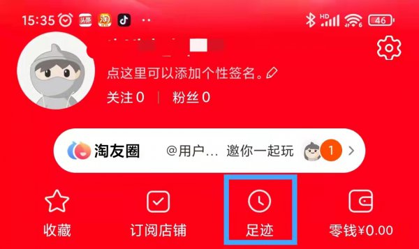 浏览过的商品怎样删除