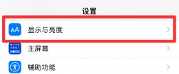 字体加粗怎么设置的 oppo手机字体加粗怎么设置的