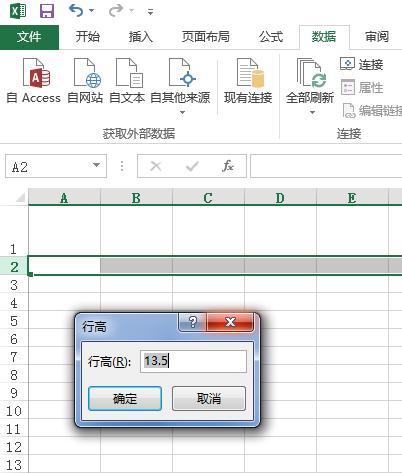 excel第二行怎么和第一行一样