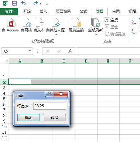 excel第二行怎么和第一行一样