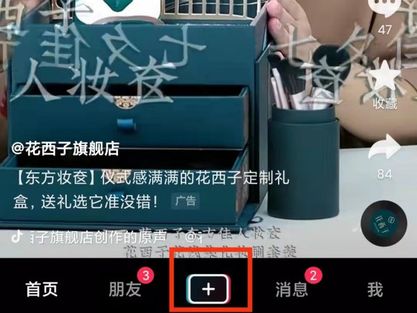 抖音如何拍长视频超过一分钟
