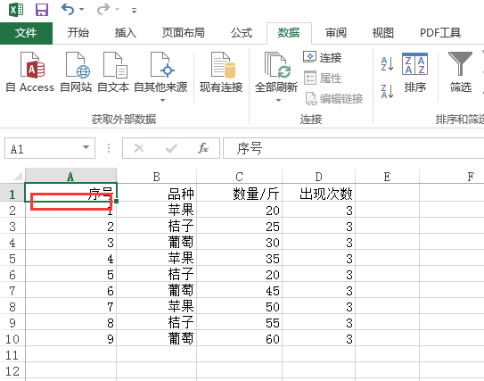 excel怎么选择有内容最后一行