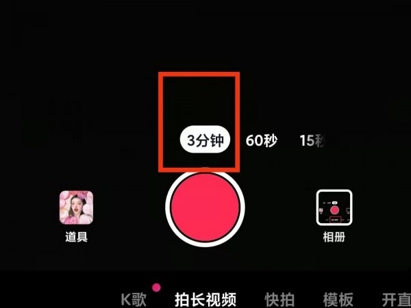 抖音如何拍长视频超过一分钟