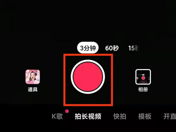 抖音如何拍长视频超过一分钟