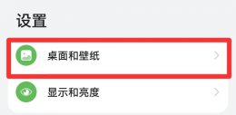 手机屏幕怎样自动显示节日 手机屏幕要显示节日怎么弄