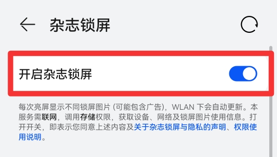 手机屏幕怎样自动显示节日