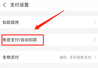 小度白金会员怎么取消自动续费