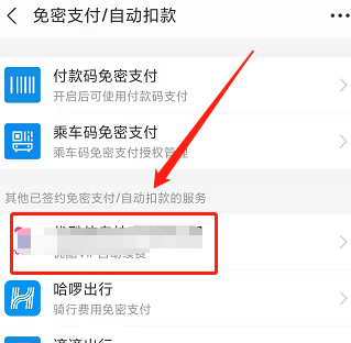 小度白金会员怎么取消自动续费