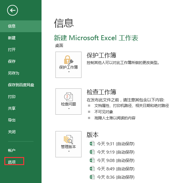 excel内怎么加入宏