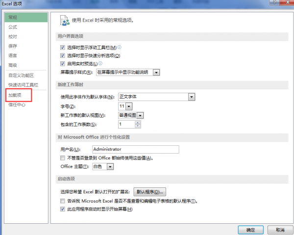 excel内怎么加入宏