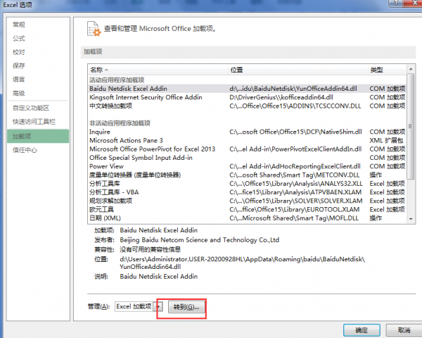 excel内怎么加入宏