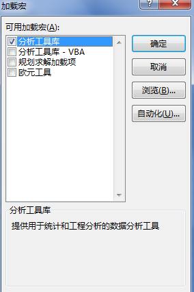 excel内怎么加入宏