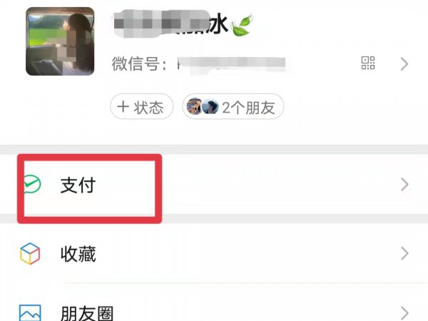怎样关闭免密支付功能