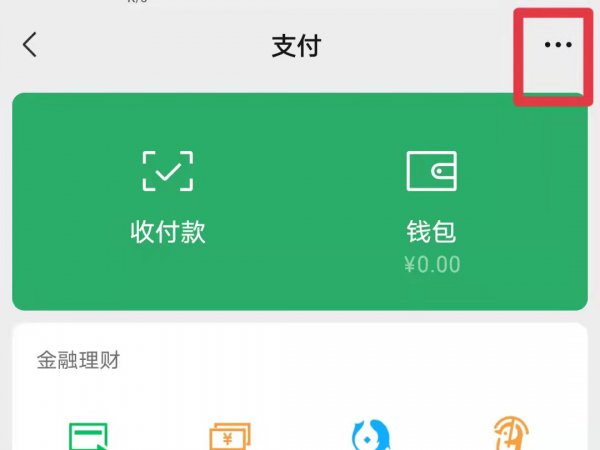 怎样关闭免密支付功能