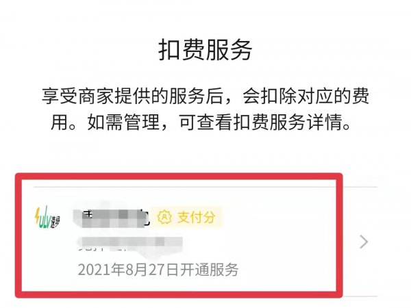 怎样关闭免密支付功能
