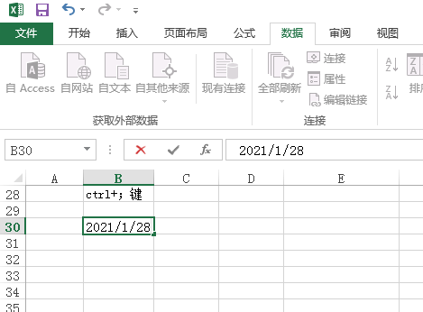 excel内日期怎么用