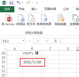 excel内日期怎么用