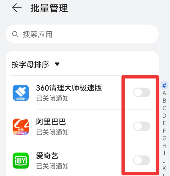 怎么去掉手机上的广告