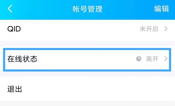 qq怎样设置自动回复