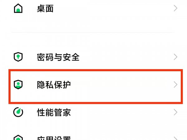 小米未知应用安装的开关在哪里