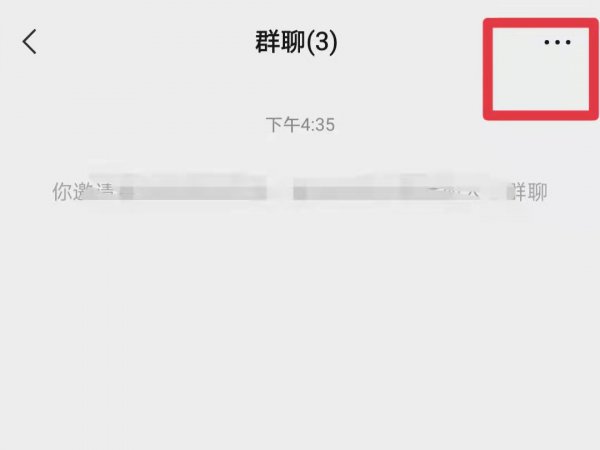 群主怎样解散自己建立的群