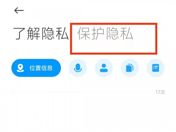 小米未知应用安装的开关在哪里