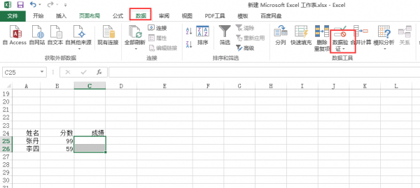 excel内怎么加入选项